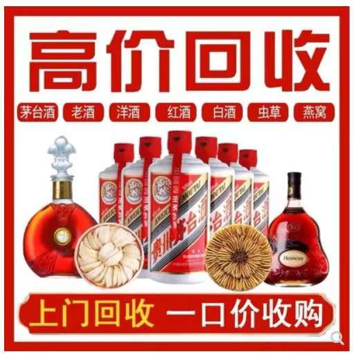 柘荣回收茅台酒